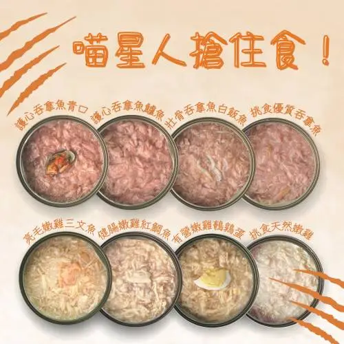 Loveabowl  自選24罐-肉絲罐